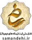 ساماندهی